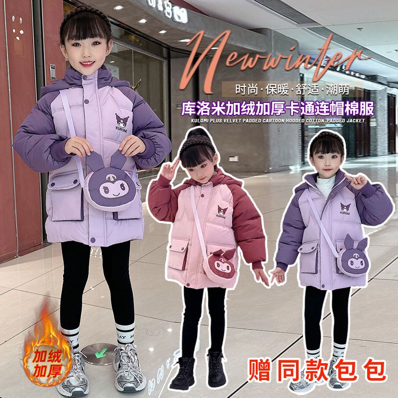 2023新款女童秋冬外套儿童洋气中长款加厚加绒棉服冬装小女孩衣服