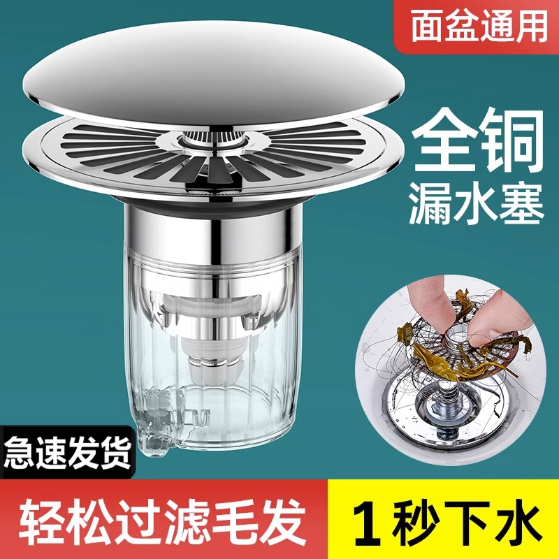 洗手盆漏水塞面盆弹跳芯下水器按压式配件防臭防堵过滤网神器排水