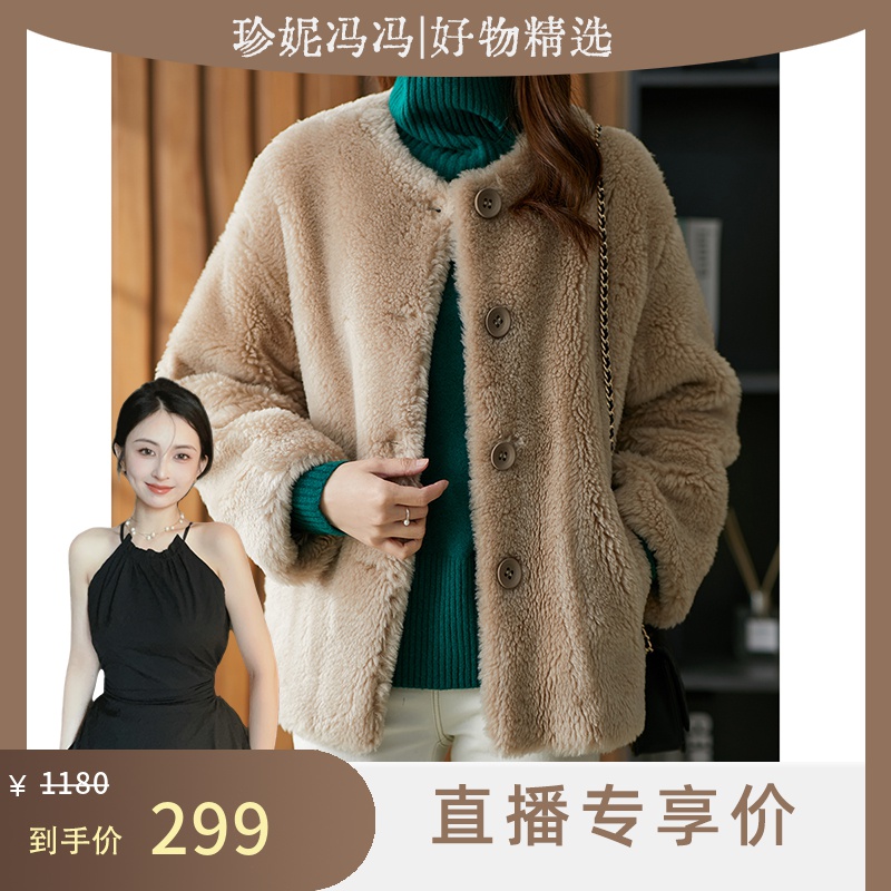 【珍妮专享】原形羊毛洋气皮草外套女韩版锁温保暖大衣U69153