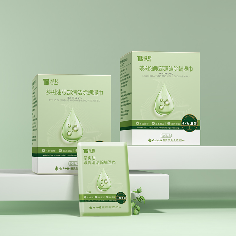 【爱心公益】泰邦TB 茶树油眼部清洁除螨湿巾保湿便携补水