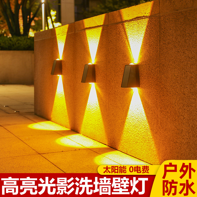 太阳能庭院户外壁灯防水家用景观装饰灯花园墙壁布置氛围洗墙灯