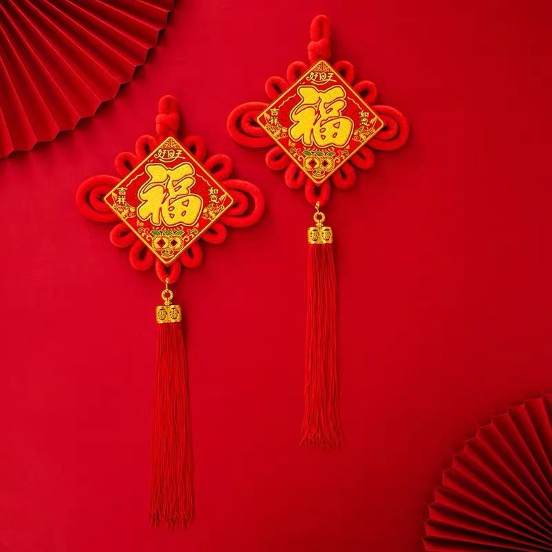 【7.99元/2个】中国结福禄挂件福字新年装饰品新居布置挂饰