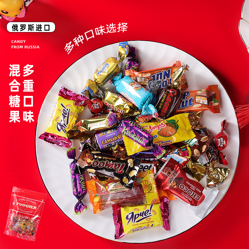 俄罗斯进口散装混合糖果1袋500g口味随机以收到为准