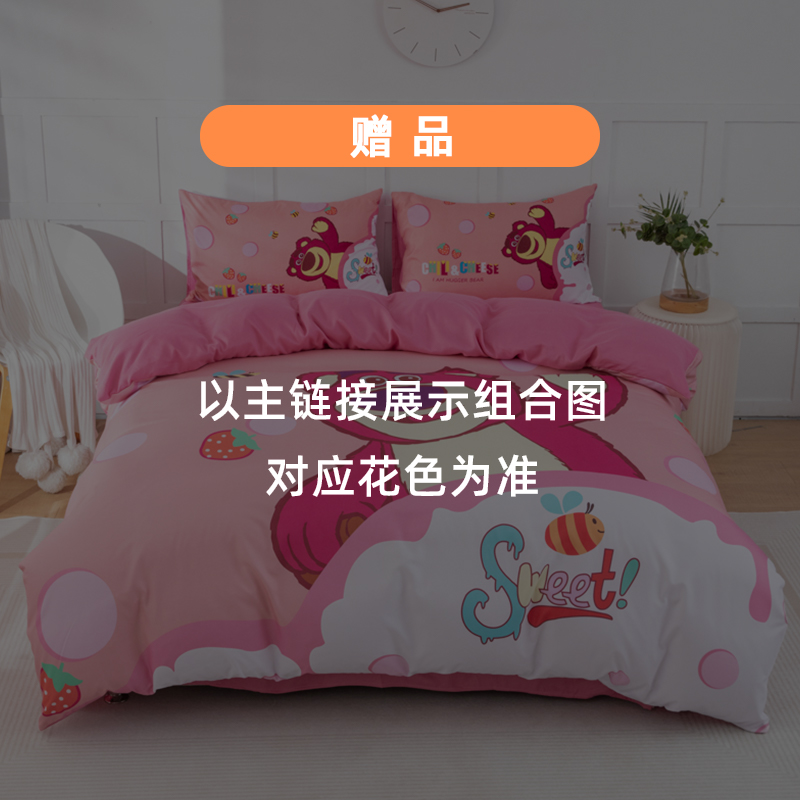 sd666【赠品专属】Disney/迪士尼新品2023年磨毛四件套