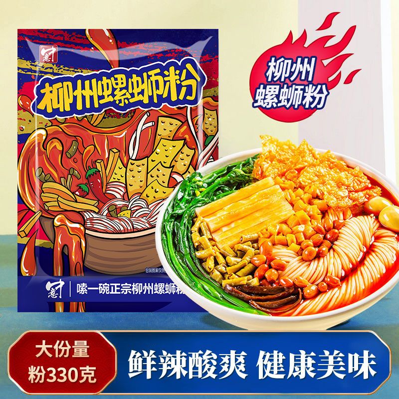 新日期柳州螺蛳粉330g袋广西螺丝粉酸辣粉整箱批发夜宵方便小零食