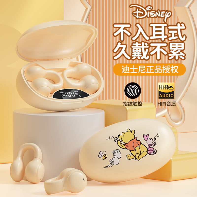 Disney/迪士尼蓝牙耳机超长续航运动新款降噪无线夹耳式耳机H