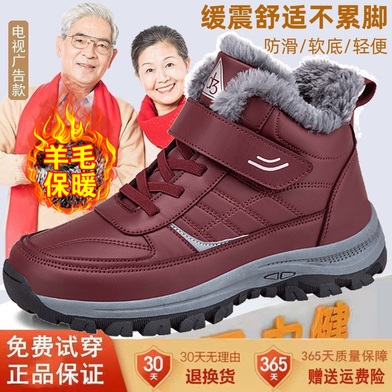 足力健老人鞋冬季高帮加绒妈妈鞋官网正品店防滑保暖运动鞋中老年
