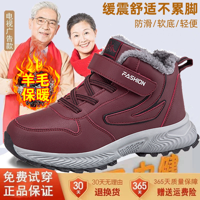 足力健老人鞋官方正品冬季羊毛妈妈棉鞋运动鞋保暖加绒健步鞋防滑