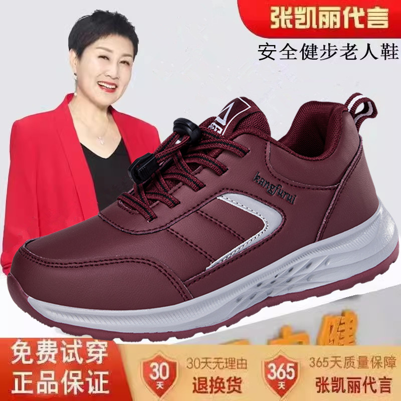 足力健老人鞋官方正品春秋季皮面防水防滑妈妈鞋运动鞋中老年软底