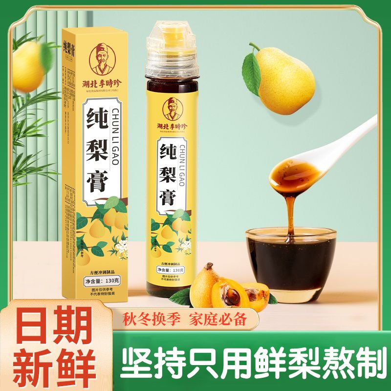 纯梨膏李时珍130g/瓶正宗莱阳秋梨膏儿童老人冲饮泡水