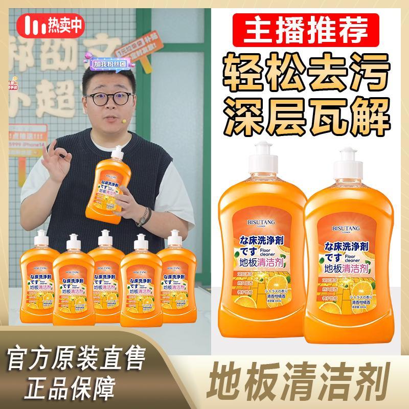 【阿文推荐】地板清洁剂强力去污除垢木地板清洁液抛光增亮清洁正品