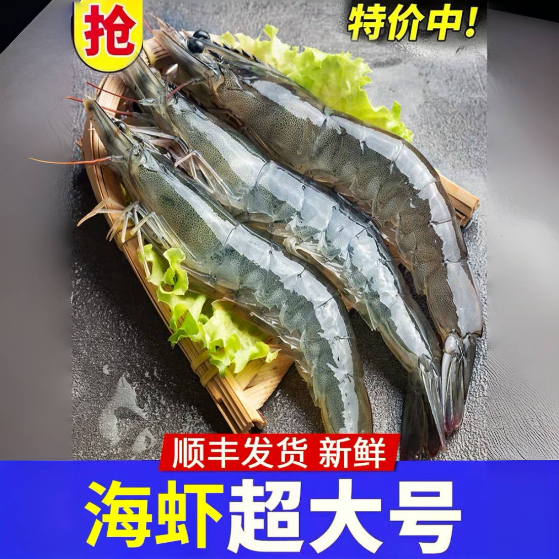 【净重4斤】 2030青岛大虾活冻锁鲜本地码头直发主打新鲜