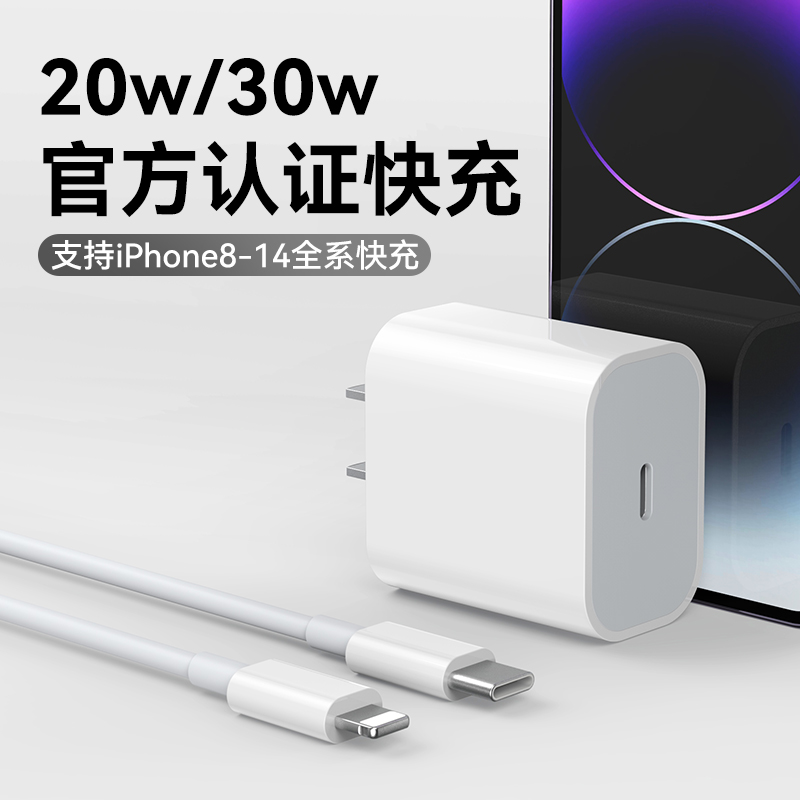 套装5typec充电器iphone适用苹果14pro正品快充数据线闪充30wpd头