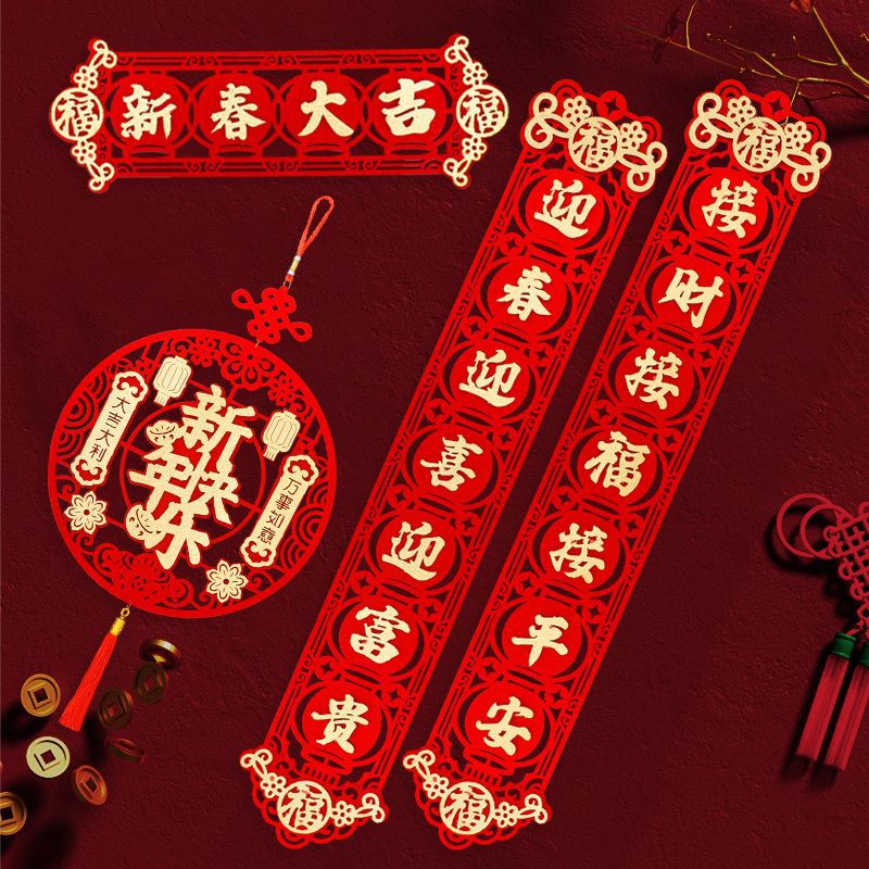 新年春节喜庆家用植绒布高档对联国潮春联新春加厚手工七字对联