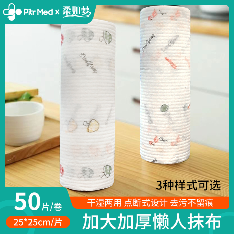 懒人抹布厨房野餐一次性干湿两用吸水吸油加厚洗碗布家用去油渍