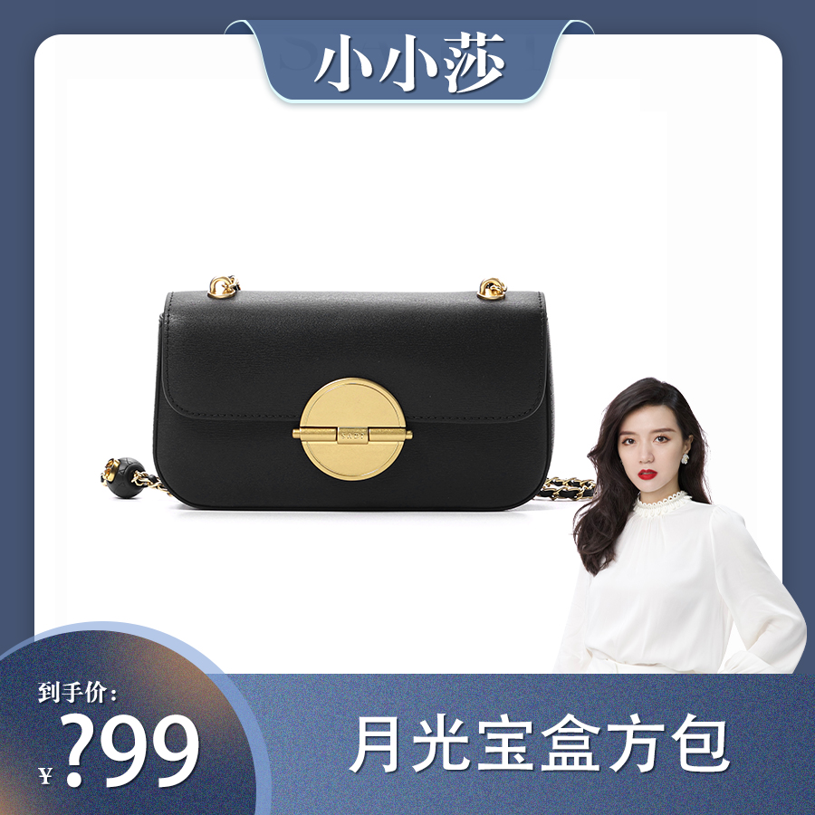 【小小莎专属】SADI/萨迪月光宝盒单肩斜挎包轻奢潮流小众SDX20499