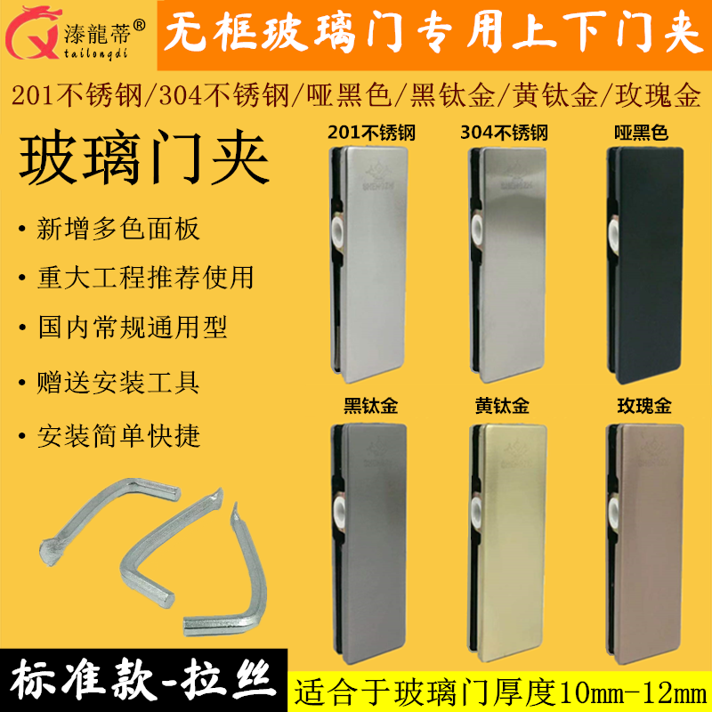玻璃门夹上下门夹地弹簧门配件上下顶曲门夹黑色钛金玫瑰金一字夹