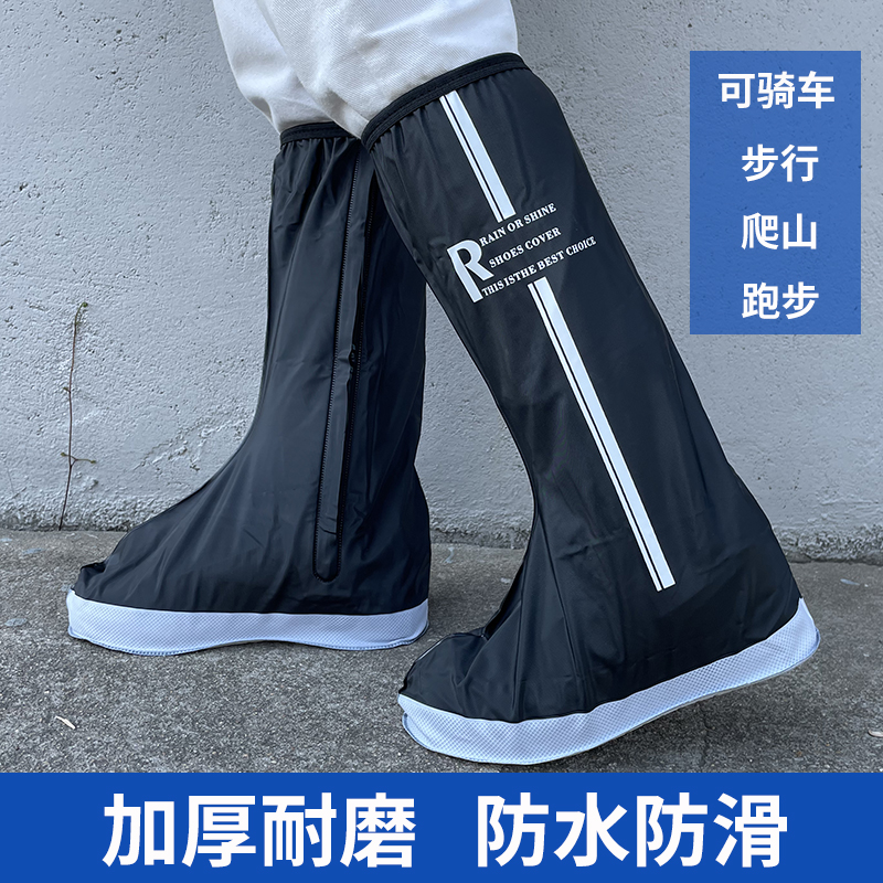 雨鞋套男女硅胶鞋套防水防滑雨天脚套防雨加厚耐磨高筒下雨骑行款