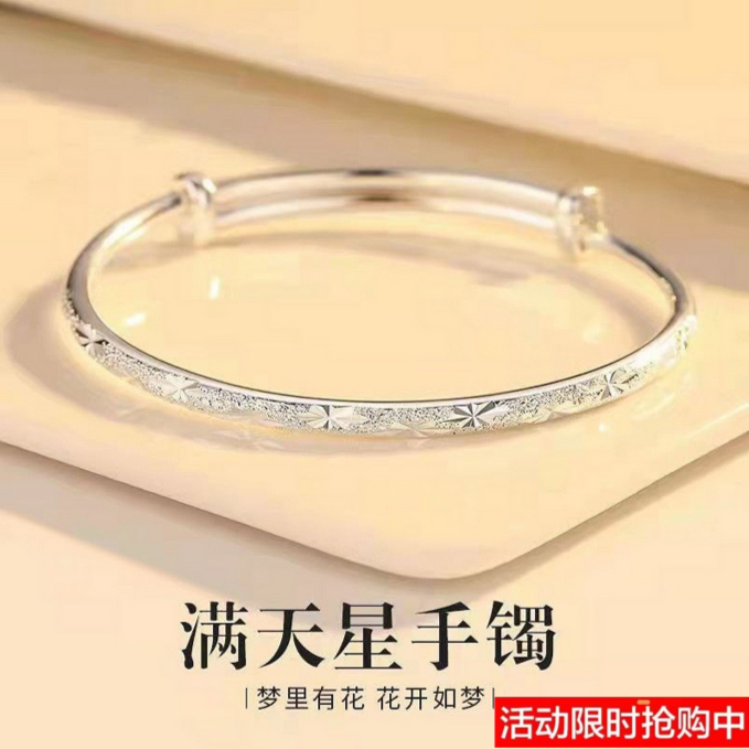 铜合金手镯 满天星镀银手镯网红款送女友 气质轻奢可调节磨砂手镯
