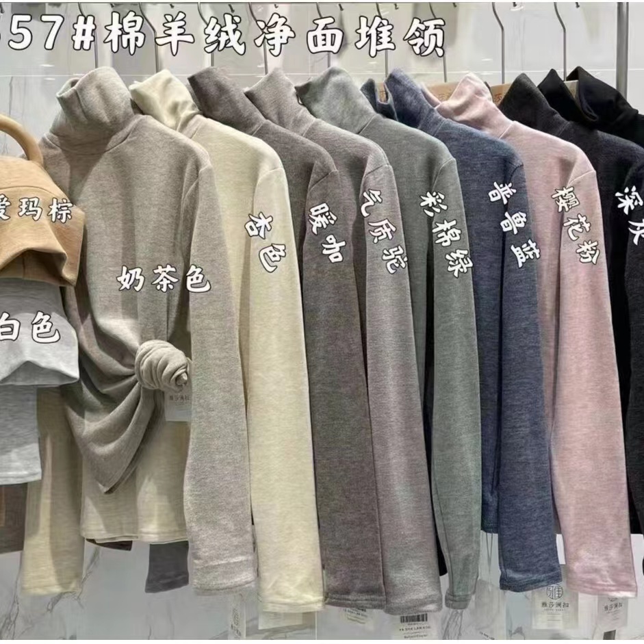 加绒加厚打底衫秋冬季女士打底衫堆堆领气质半高领百搭修身上衣