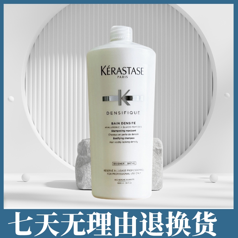 【粉丝专属】卡诗白金赋活洗发水1000ml