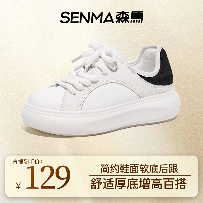 森马新款时尚休闲情侣小白鞋
