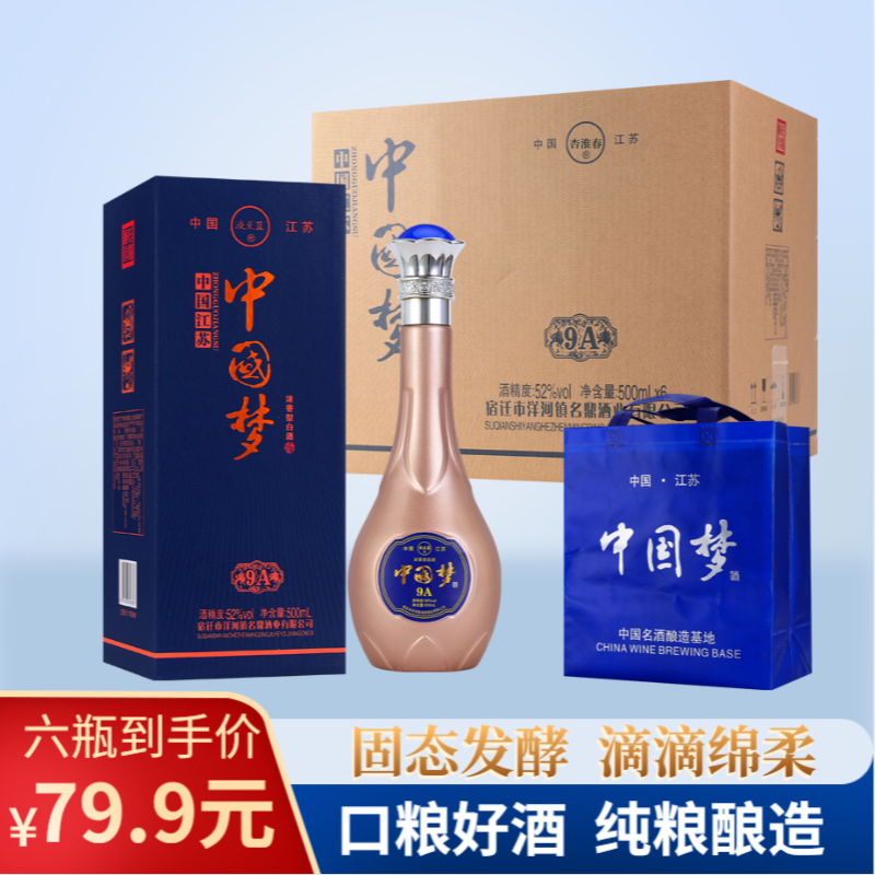 梦星缘中国梦酒52度浓香型白酒整箱纯粮食酒原浆口粮酒52度500ml