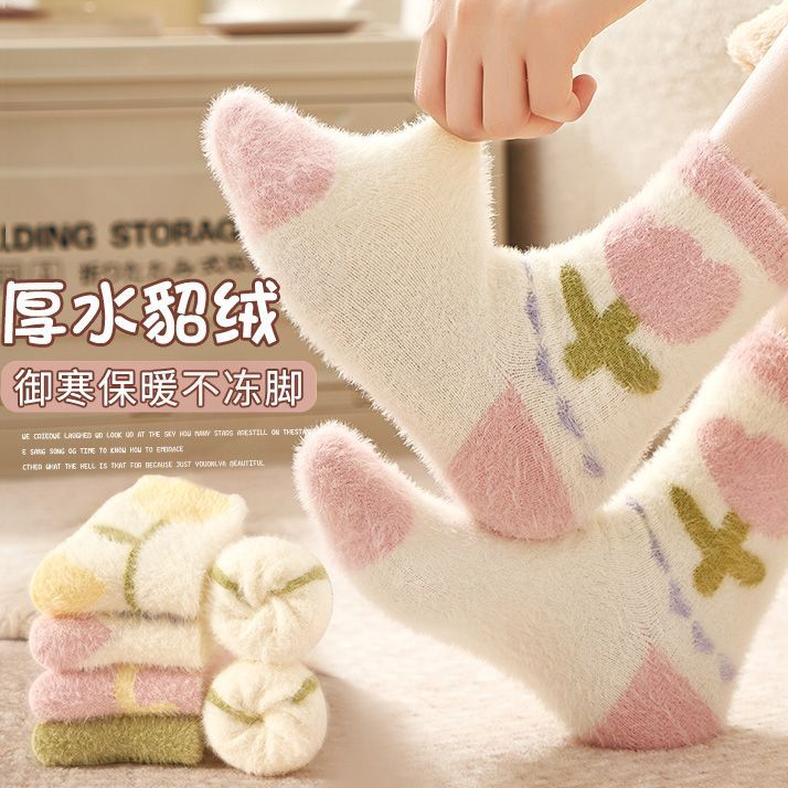 可爱卡通水貂绒袜子女中筒袜秋冬季加绒加厚保暖地板月子睡眠长袜