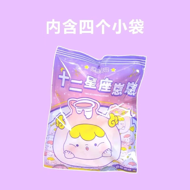 （拆盒）十二星座崽崽盲盒可爱摆件生日礼物盲盒装饰潮玩盲袋隐藏