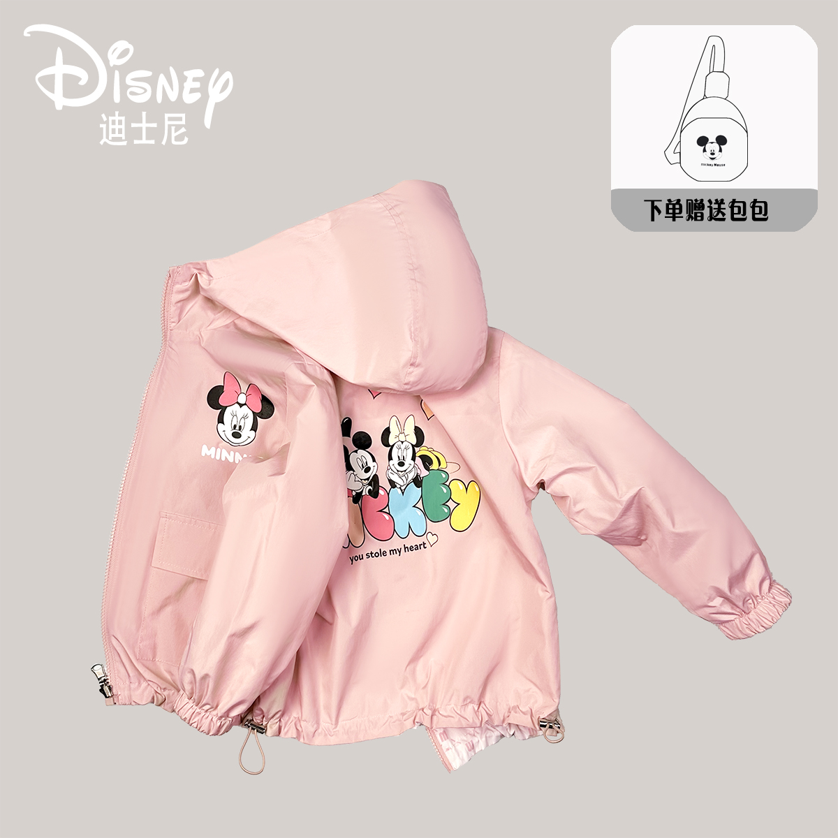 Disney/迪士尼春秋百搭可爱儿童双面穿外套XHE3SJ776