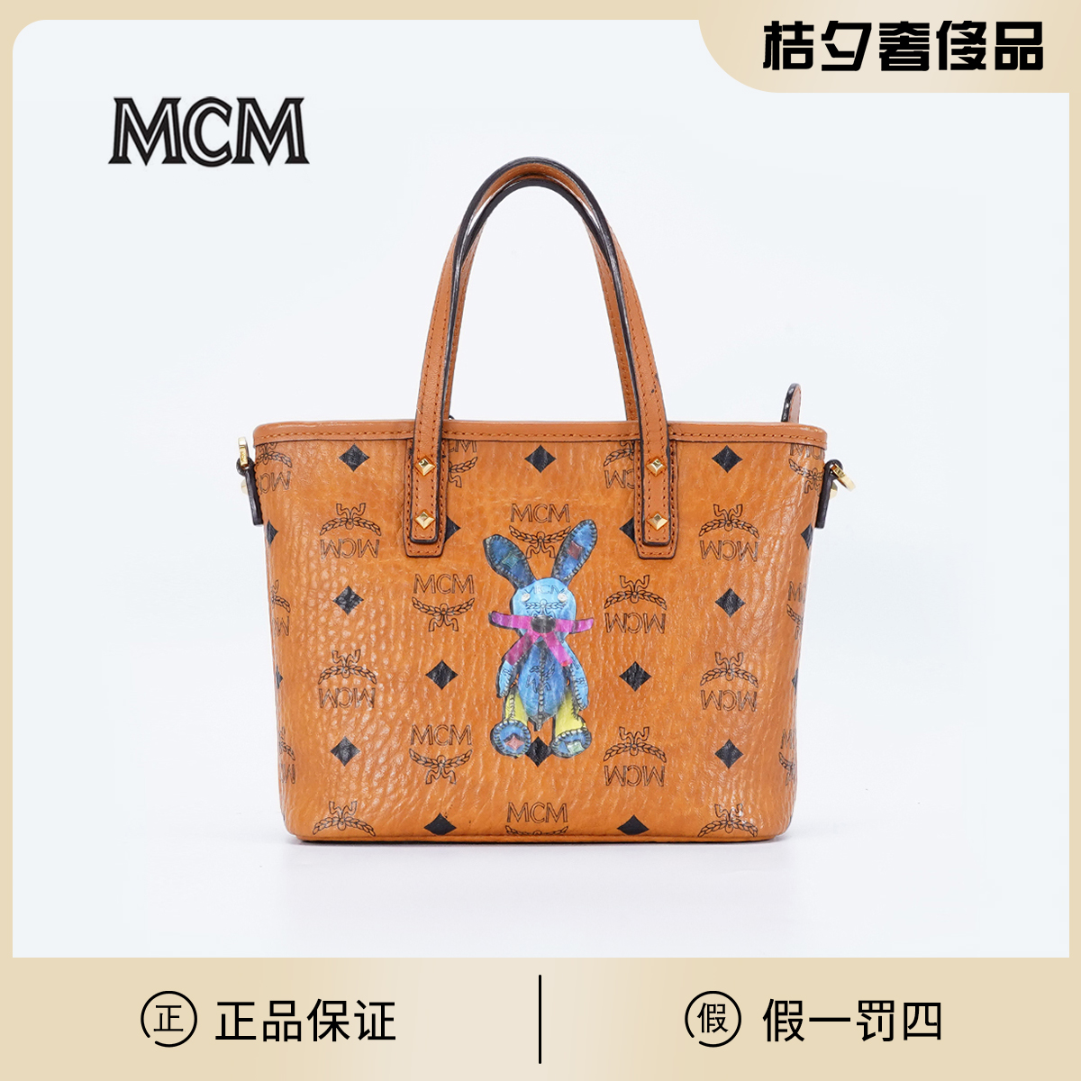 95新 MCM 【MCM专场】桔夕精选/菜篮子涂鸦款干邑色/BG22005141
