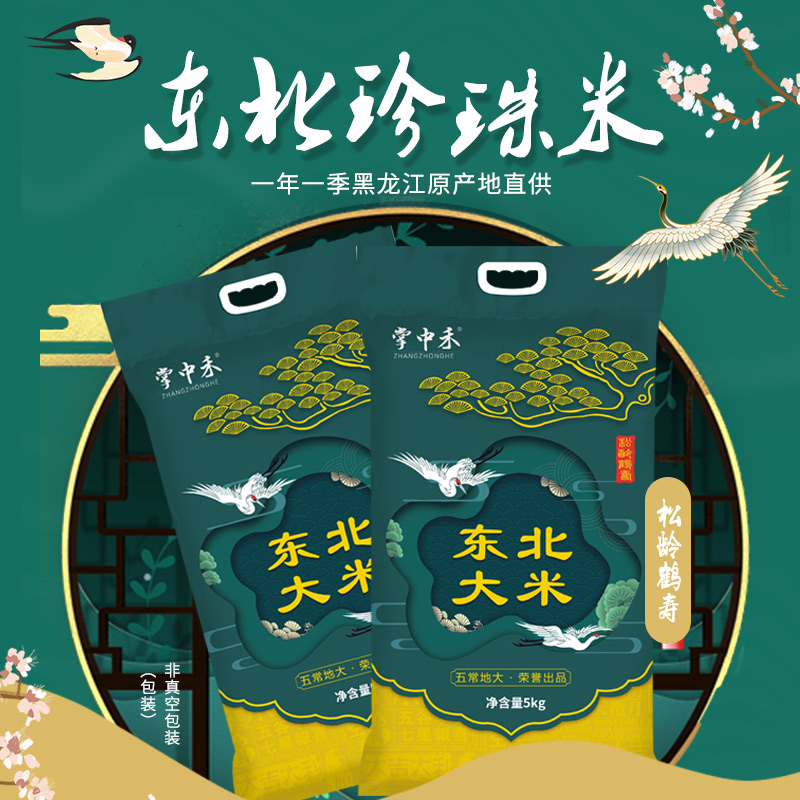 大米10斤装/袋 桔夕奢侈品严选/FL0011