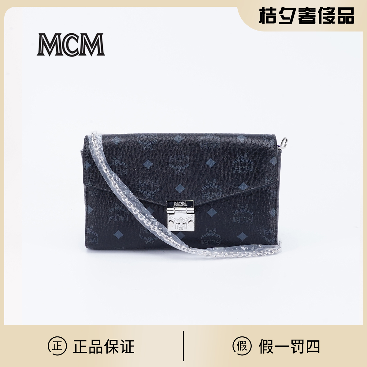 95新 MCM 【桔夕天歌】链条包中号新款黑包/BG22003860