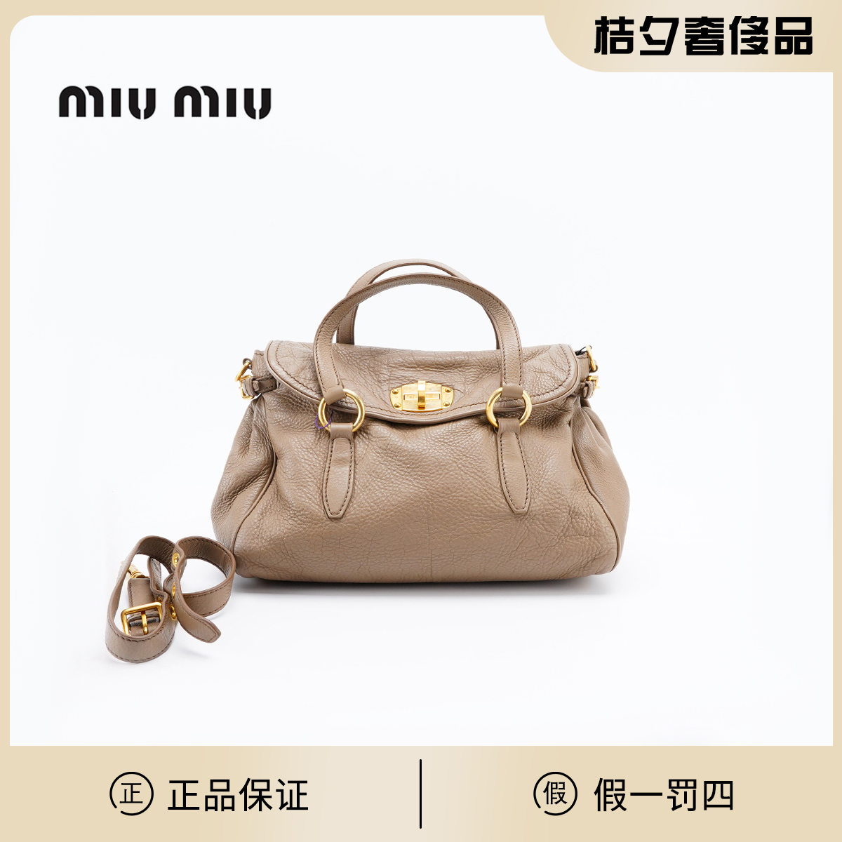 95新 MIU MIU/缪缪 【桔夕天歌】翻盖手提斜挎包/BG23007300