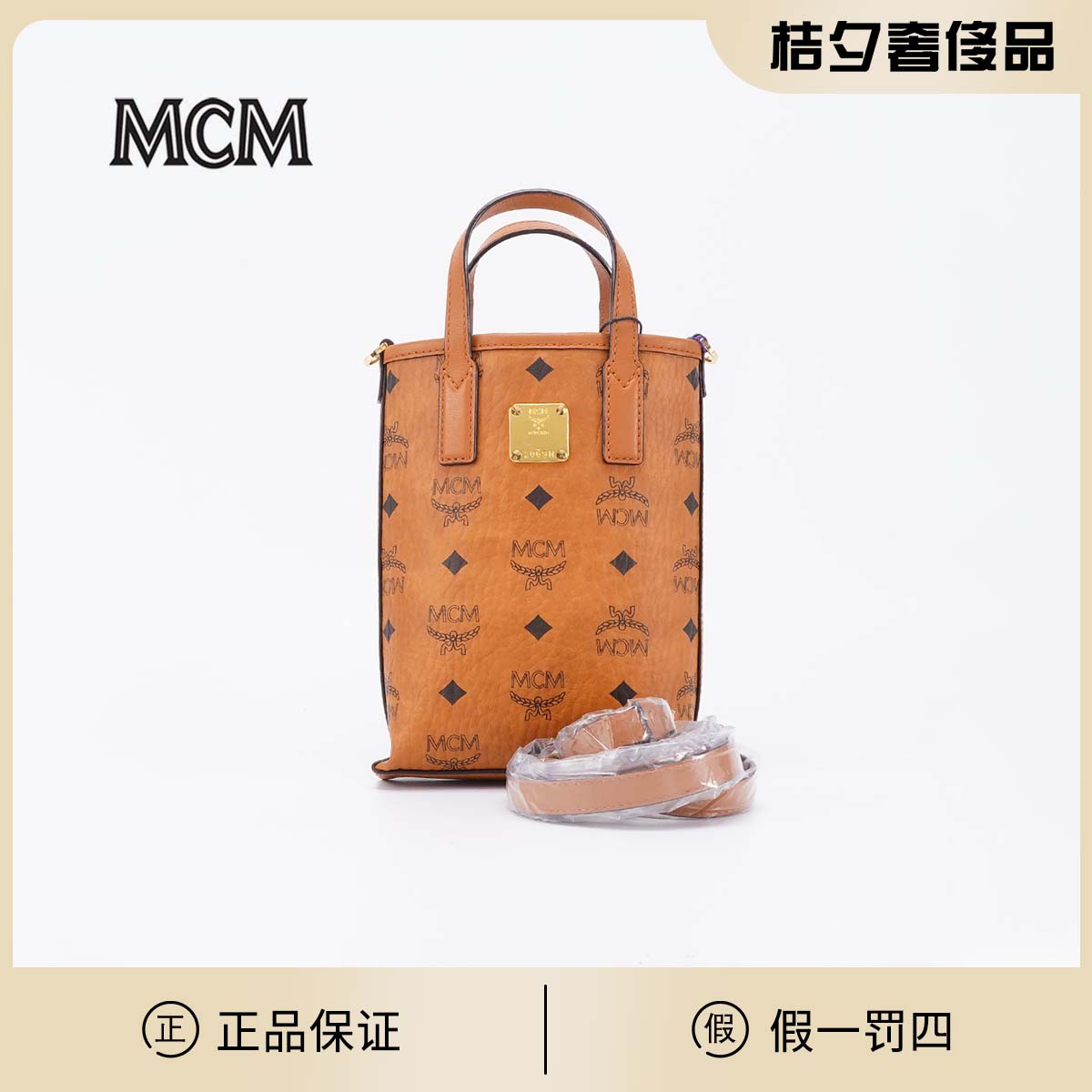 95新 MCM 【桔夕天歌】薯条包mini干邑色/BG22000923