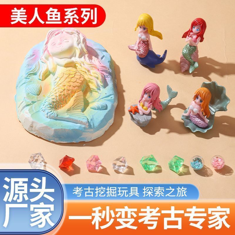 乐趣严选环保趣味惊喜体验考古挖掘玩具夜光挖宝DIY益智动手手工
