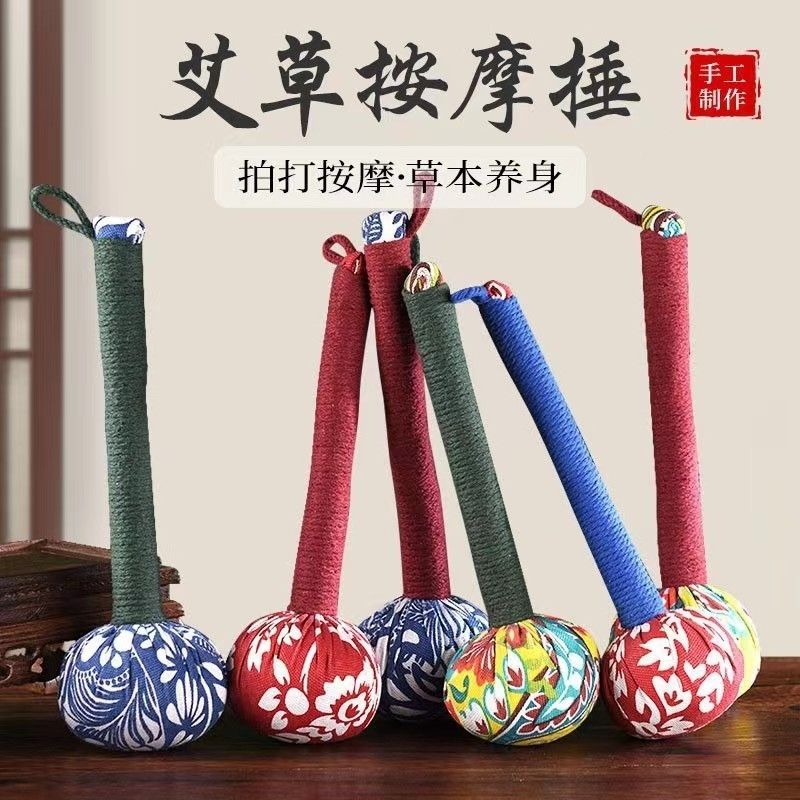 艾草敲打锤锤神器颈肩颈椎捶背神器按摩中药艾草敲打多功能放松棒