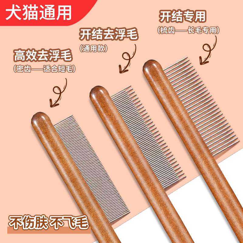 梳子猫咪梳毛专用梳毛刷长毛猫开结去浮毛密齿针梳宠物排梳按摩