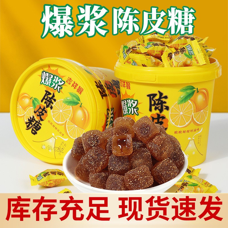 【与|辉共行】珍丽友爆浆夹心陈皮糖软糖水果味糖果休闲小零食品散