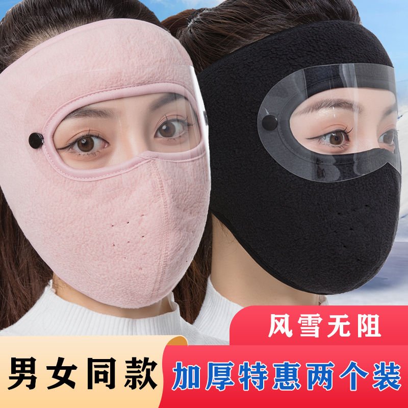 冬季保暖大面罩护目全脸防寒风加厚口罩男女户外骑行防尘护耳护脸