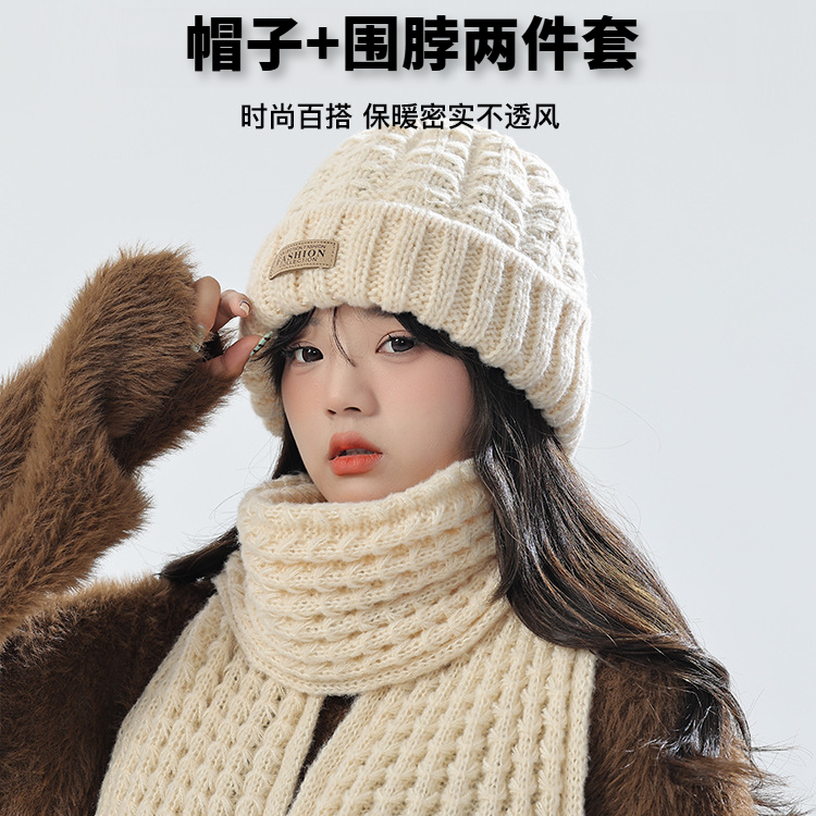 韩版加厚针织帽子围巾两件套女秋冬季保暖围脖显脸小百搭毛线帽