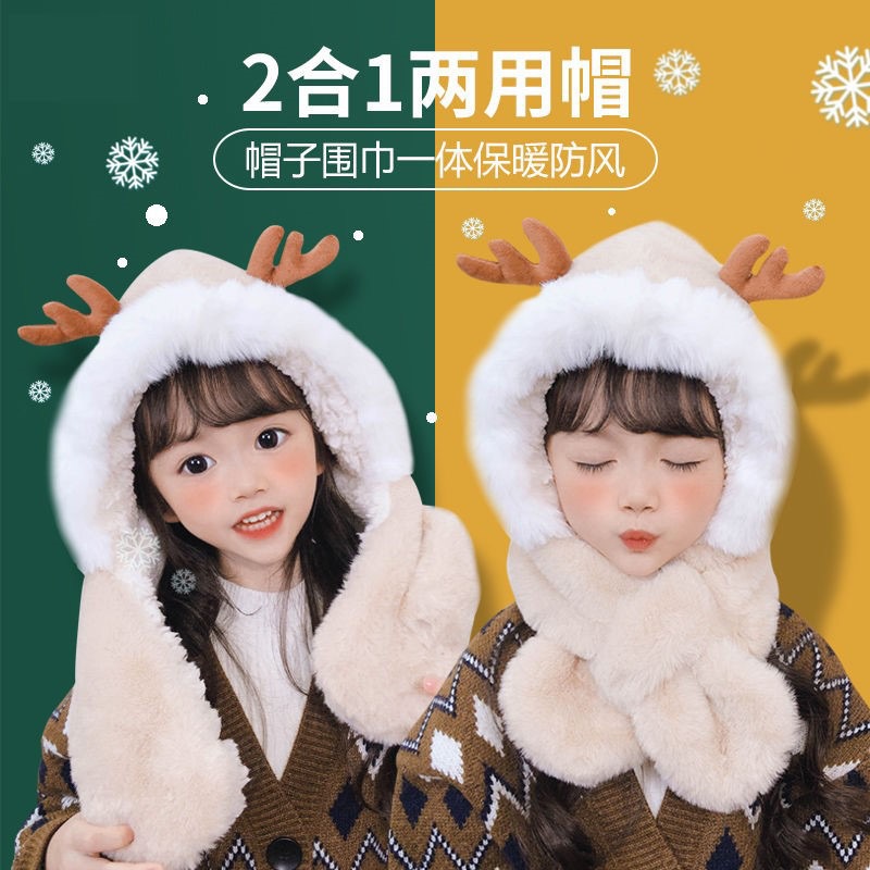 防风围巾一体帽秋冬款加厚儿童帽子可爱毛绒护耳帽保暖宝宝套头帽