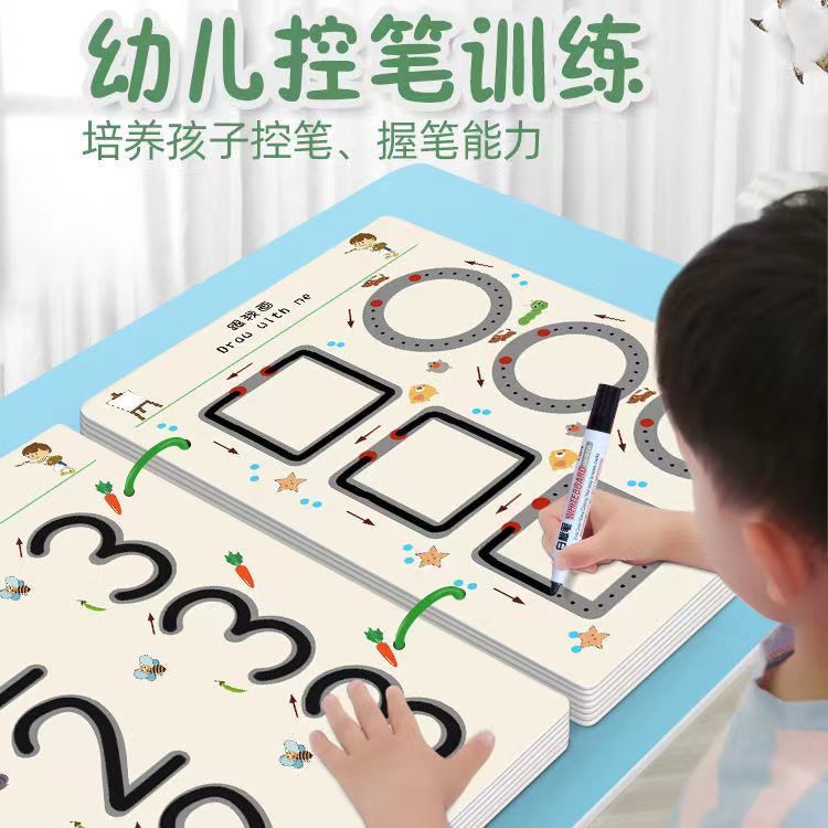 早教启蒙思维益智玩具控笔训练幼儿园儿童可擦写笔控练习专注力卡