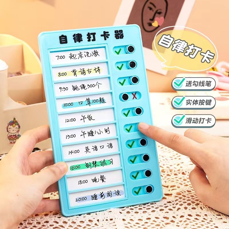 中小学学习计划表儿童自律打卡器自律神器自律打卡表好习惯养成表
