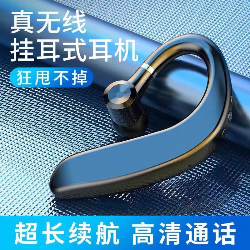 无线蓝牙耳机运动挂耳式蓝牙耳机跑步适用超长待机苹果安卓通用
