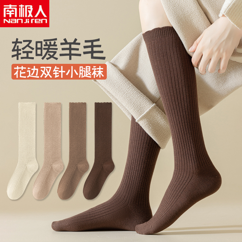 袜子女小腿袜秋冬高筒羊毛袜日系JK长筒袜ins潮保暖冬季半截长袜