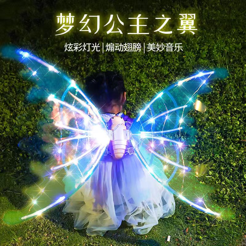 精灵电动蝴蝶翅膀女孩背饰羽翼儿童cos道具发光玩具梦幻公主之翼