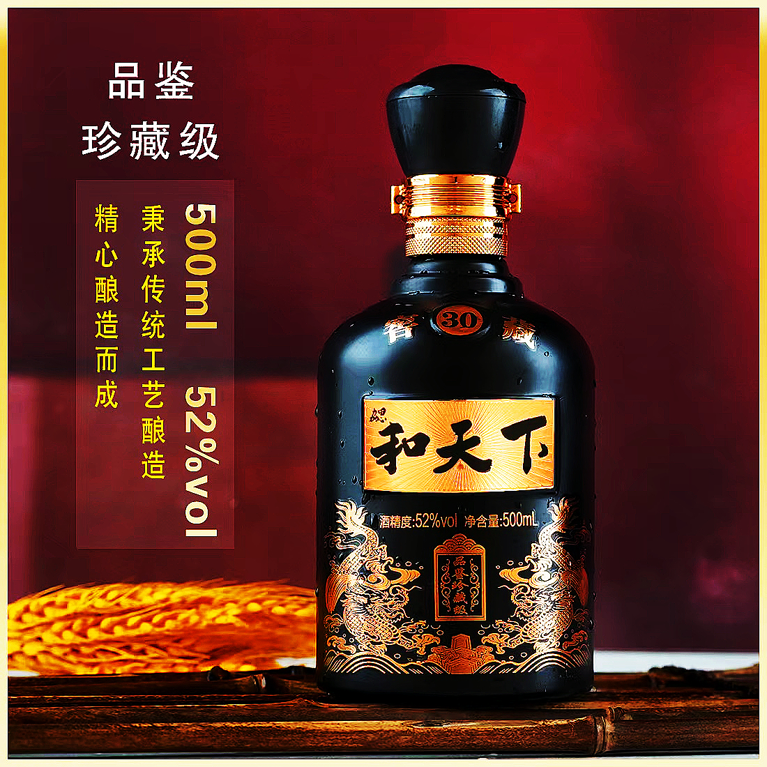 东魏【1元购】和天下酒浓香型优级纯粮白酒口粮酒正品特价52度500ML