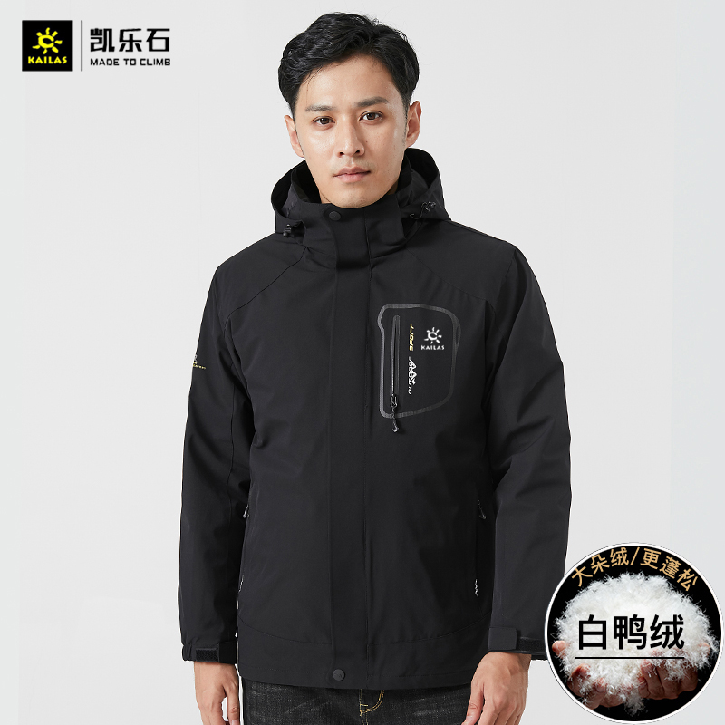 凯乐石户外软壳冲锋衣男士冬季新款大码加厚保暖防风三合一登山服