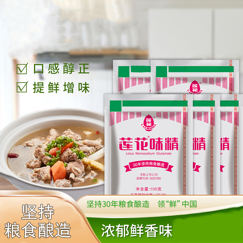 味精袋装家用调味料散装提鲜增味餐饮炒菜炖肉炖汤调料批发非鸡精